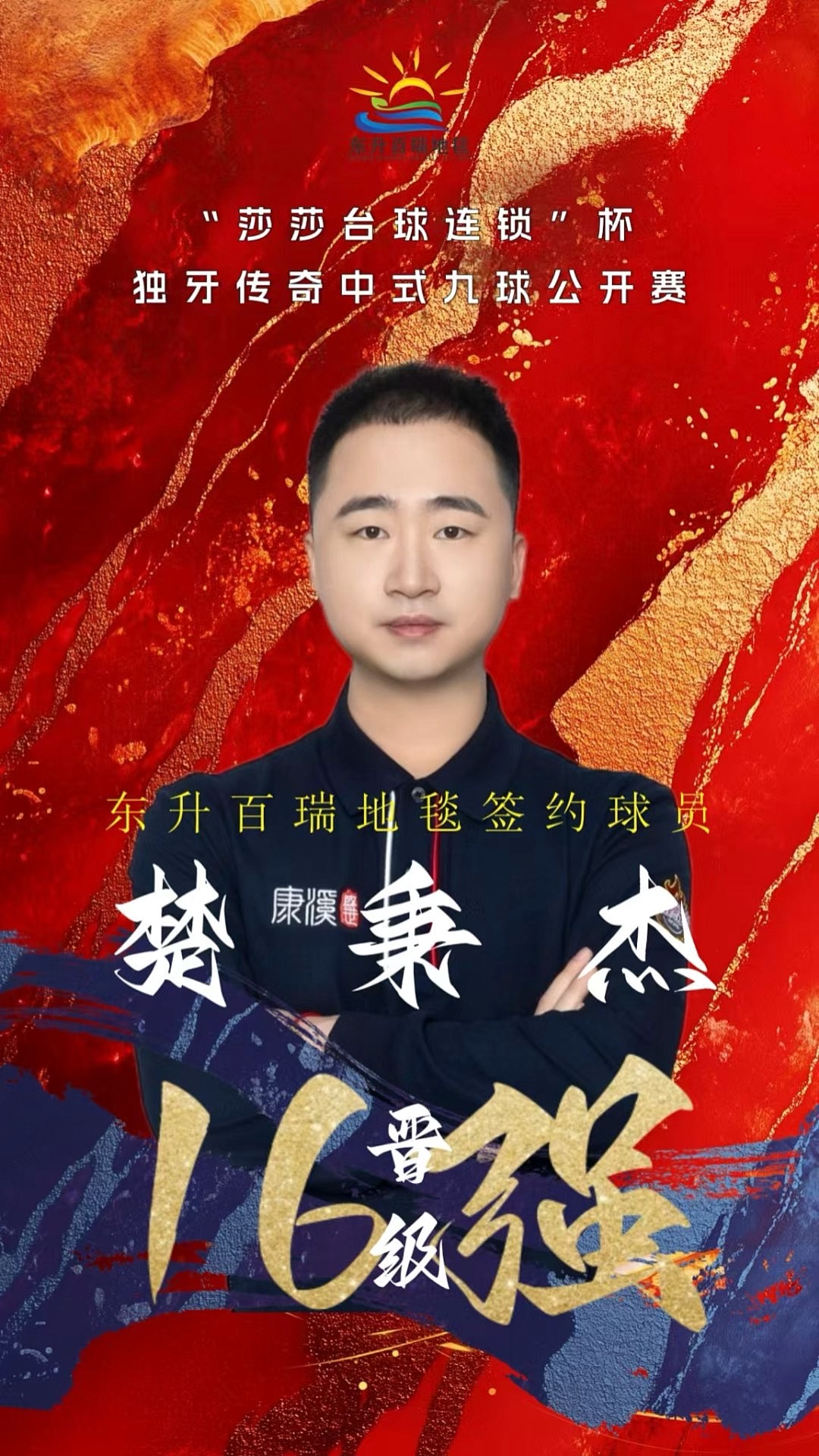 与维尼修斯