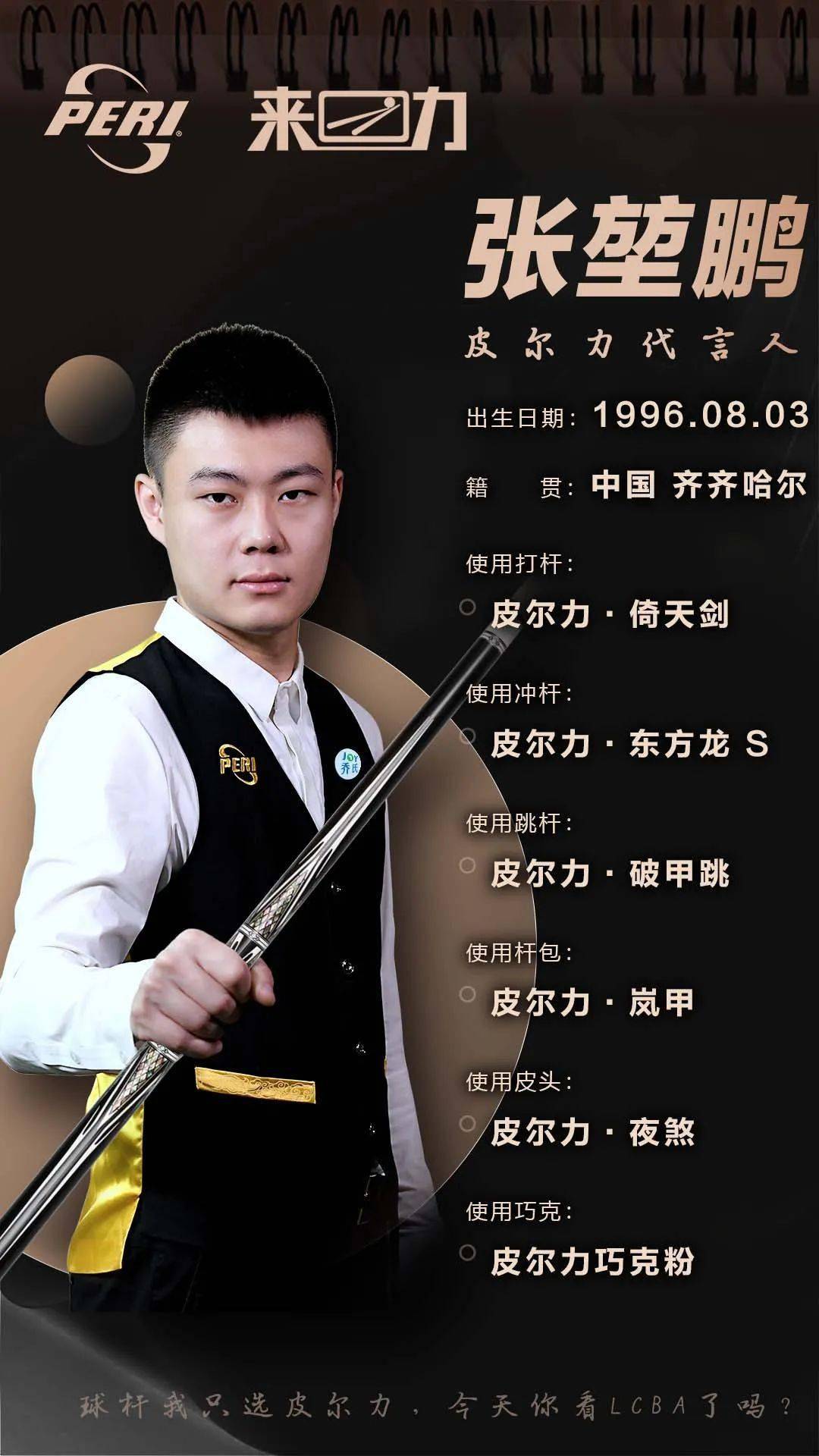 身法和精准 身法和精准